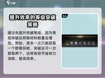 鸣潮🔥群孽异核高效刷取方法游戏名必备💡截图5