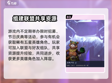 帝国与魔法📖英雄获取大揭秘！🔥截图4