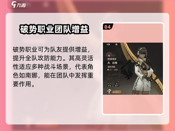 黑色信标🔥职业大全，玩游戏必看！🎮截图5
