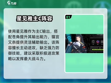 绝区零星见雅🔥超强玩法揭秘！💥截图2