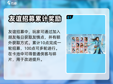 新仙剑奇侠传抽卡攻略🌟游戏名必玩🔥截图2