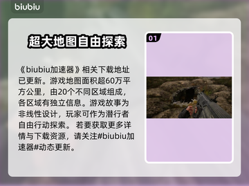 潜行者2地图大曝光！🎮探索未知领域🔥截图2