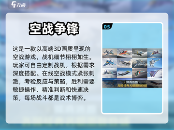 ✈2024必玩十大经典飞机游戏合集🔥截图6