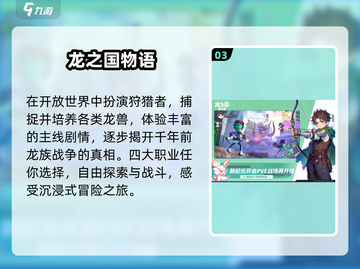 🔥2025最火龙类单机游戏曝光！🐉截图4