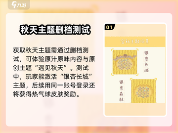 猫咪和汤秋天主题获取方式大揭秘！🎮🍂截图2