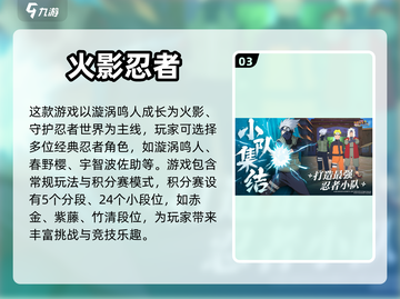 宅男福音！🔥五款手游玩到停不下来🎮截图4