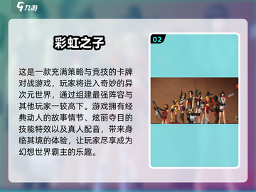 2025必玩🌈经典彩虹游戏排行榜🔥截图3