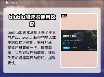 怪物猎人崛起不卡顿🌟好用加速器推荐🎮截图4