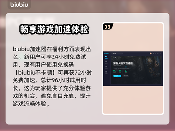 第五人格网络延迟？用这个加速器⚡秒解决！截图4