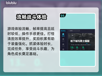 地下城加速器推荐💥，玩游戏必备！🎉截图6