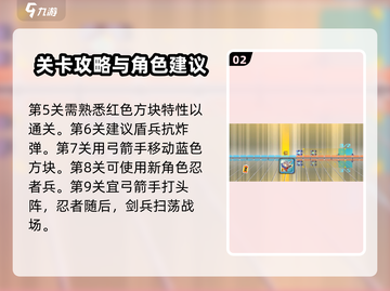 砰砰军团数据谜题🔥通关秘籍，速来解锁！🎮截图3