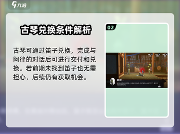 原神：快速找到归龙潮阿律琴的方法🔥截图3