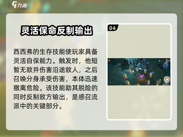 无尽梦回🔥感召流派玩法超详细攻略来啦！截图5