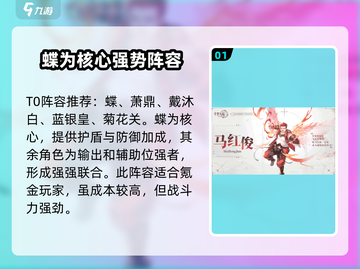 斗罗大陆：逆转时空最强🔥阵容搭配攻略来啦！截图2
