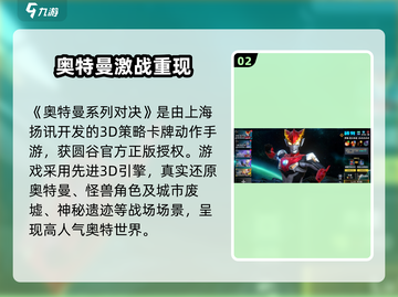 💥奥特曼对决来袭！上线时间大揭秘🎮截图3