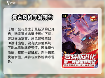 地下城与勇士手游🔥先遣资格获取方法大曝光！🎉截图2