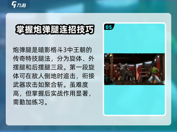 暗影格斗3🔥连招大全，高手必备技巧！截图6