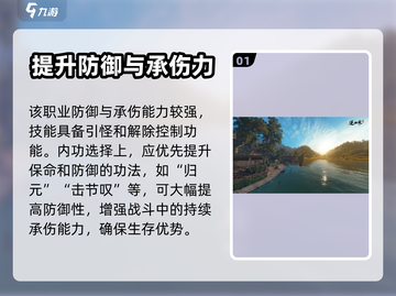 逆水寒手游🔥血河玩法超全介绍来啦！截图2