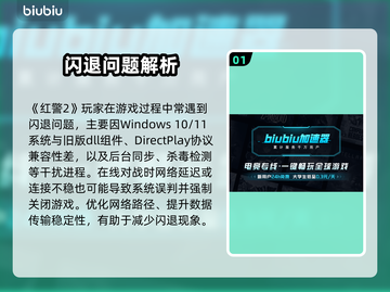 💥红警2闪退神解决！游戏秒开不卡🔥截图2