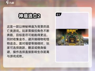 2025热门单机游戏推荐💥🔥玩到停不下来！截图2