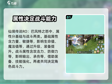 巴风特之怒🔥属性机制全揭秘！带你飞速上分/Game Name截图2