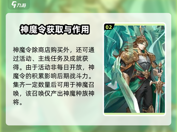 将灵说神魔令🔥超全使用攻略来了！新手必看💡截图3