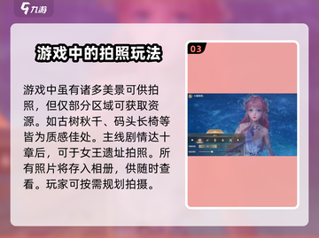 无限暖暖📸超全拍照打卡位置大公开！截图4