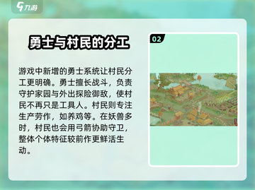 桃源记2🔥新手必看！玩法攻略大公开🎉截图3