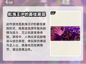 航海王壮志雄心🔥超燃冒险等你来战！🎮截图4