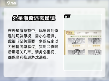 凡人修仙传手游🔥奇遇魔影随行玩法超全攻略来啦！截图2