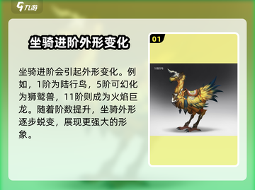 魔法战线🔥坐骑进阶秘籍🌟玩法大全来啦！截图2