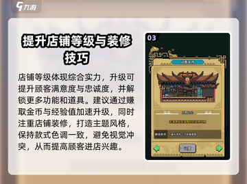 怪奇小店🔥必看！手游玩法大全🎉截图4