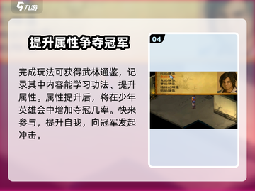 武林群侠传：灵隐寺密道🔥超详细攻略📍截图5