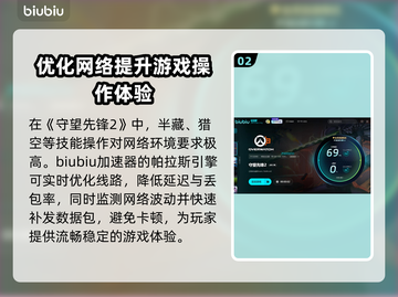 守望先锋2卡顿？这些解决方法让你畅爽游戏🔥🎮截图3