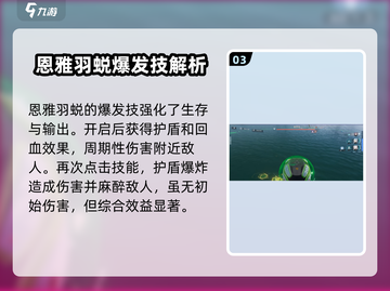尘白禁区🔥恩雅羽蜕超详细解析来啦！🎮截图4
