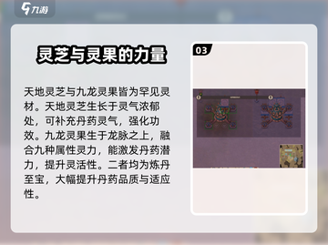 了不起的修仙模拟器💥五极灵丹丹方大公开！游戏党必看🔥截图4