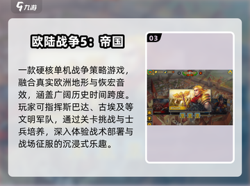 🔥2025最火南北战争游戏TOP榜💥截图4