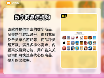🔥消消乐账号竟能卖？速看出售神渠道！🎮截图4