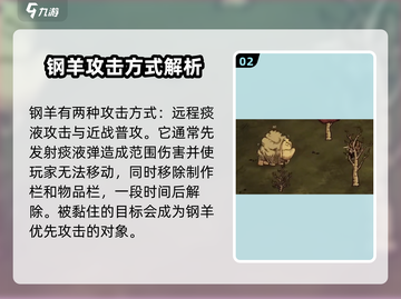 饥荒联机版🔥钢羊位置全揭秘！💎截图3