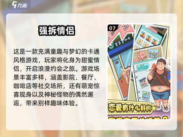 情侣必玩❤2025超火双人游戏合集截图8