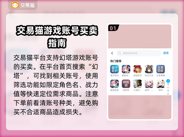 幻塔账号交易安全吗？🔥靠谱平台推荐！截图2