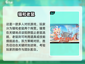 🔥猫捉老鼠游戏大集合🎮2025最新玩法来袭！截图5