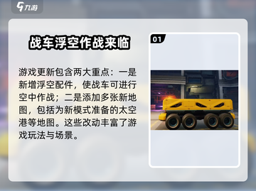 创世战车😎：太空港秘境大起底！🚀截图2