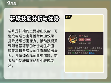 花语卷轩辕🔥强度逆天！手游党必玩之作✨截图3