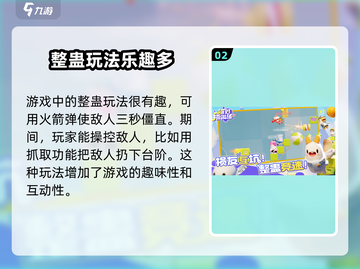 派对搭啦碰公测时间🎉游戏迷们冲呀！截图3