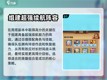 暗夜兵团⚡轮回尖塔高分阵容攻略来啦！截图2