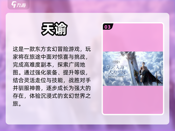 资源不减反增？这些游戏让你💰暴富！🔥截图4