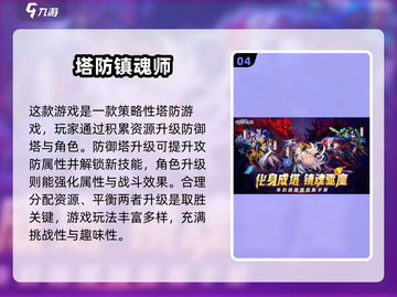 🔥黑暗塔防游戏推荐2025，超有趣的游戏等你来玩！🎮截图5
