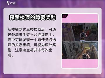 七日世界🔥离岸广场宝箱点位全攻略💎截图4