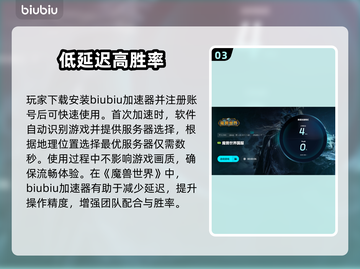 魔兽世界🔥延迟高？用这个加速器秒解决！截图4